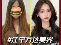 -万达广场(南京江宁店)