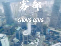 -WFC会仙楼观景台