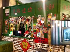-马路边边串串香(涑河南街店)