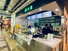 -SHUBO蔬小盒(三里屯店)