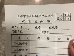 -上海市静安区闸北中心医院