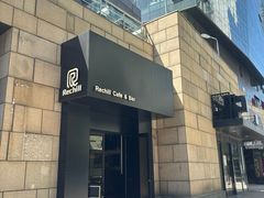 -Rechill Cafe(工体店)