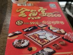 -新辣道鱼火锅(世纪金源购物中心店)