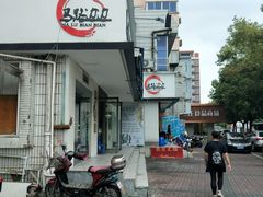 门面-马路边边·成都串串(翠柏路店)