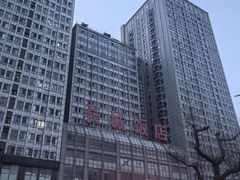 -大连长城大饭店(西安路地铁站店)