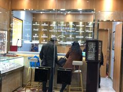 -亨得利名表服务中心(上海湾店)