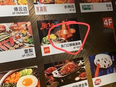 -东门口·新式老北京火锅(河西龙湖天街店)