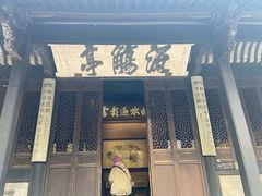 -兰亭风景区