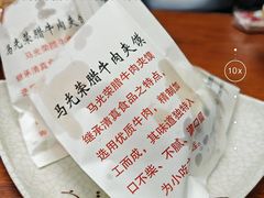 -马光荣肉丸糊辣汤(边东街店)