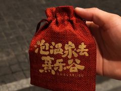 -清远熹乐谷温泉度假酒店