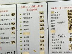 -三百碗宝应长鱼面(板仓街店)