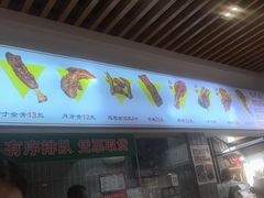 -赵元章肉骨烧(山塘街店)