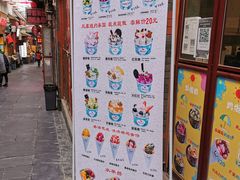 -歹街(金成店)
