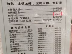 -羊阿公·嘉福烤全羊龙虾馆·家常菜(广益店)