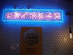 -济州爱肉堂(总店)