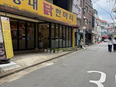 -新村一只鸡(新村本店)