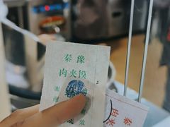 -秦豫肉夹馍(骡马市总店)