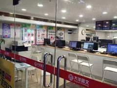 -大洋图文(流花店)