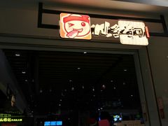 门面-N多寿司(金水区印象汇店)