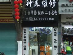 -闽南师范大学(江滨校区)