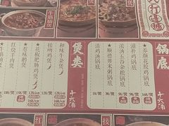 -十六蒲(桂林路店)