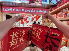 -金湘权老长沙酱板鸭(印象汇步行街店)