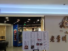 -老苏州大客堂·苏帮菜·松鼠桂鱼·苏州传统小吃(观前街人民商场店)