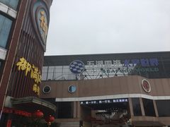 -御满江海鲜酒家(洛溪新城店)