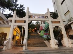 -中山公园(石岐街道)