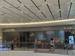 -La Terre乐田(万象城店)