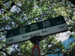 -岳麓山风景名胜区