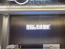 -深圳米兰柏羽医疗美容医院