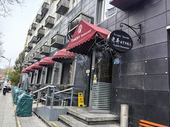 -老井俄式餐厅