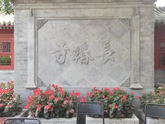 -宣南文化博物馆