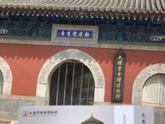 -大钟寺古钟博物馆