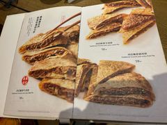 -河沿肉饼Beijing Pie(锡拉胡同店)