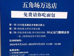 -UH祐禾(上海五角场万达店)