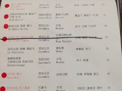菜单-无牌咖啡&酒馆