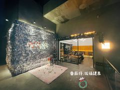 -旺爷砂锅·茶作(国贸城店)