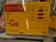 -宜家家居(西安未央商场店)