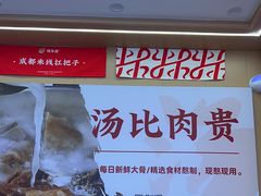 -牦牛道米线(大岭山店)