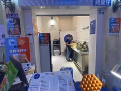 -三厘鸡蛋仔(印力店)
