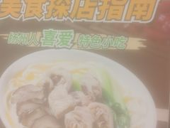 -老妈米线(大运河博物馆宝龙广场店)