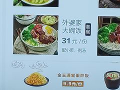 菜单-五芳斋(环丁路店)