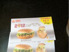 抢购的啊-汉堡王(仲盛世界商城店)
