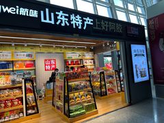 -威海大水泊国际机场