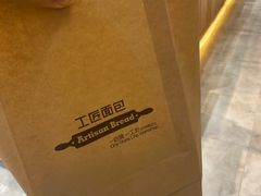 -工匠面包(壹方店)