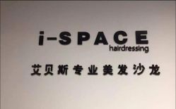 -发饰美男士增发补发假发定制店