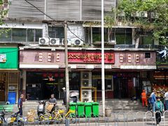 -公交新村粉店(赤岗冲店)