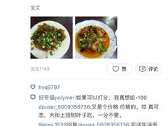 -百年粉蒸牛肉